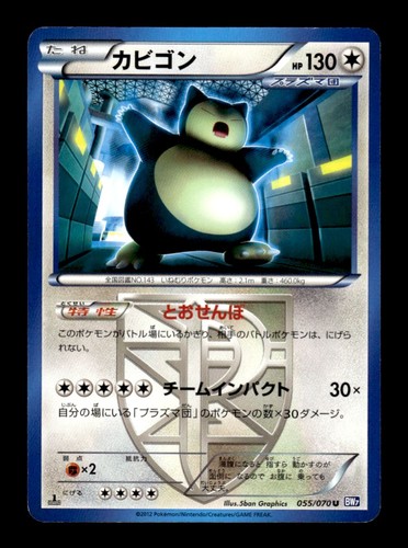 Snorlax 055 070 - 1a, edizione
