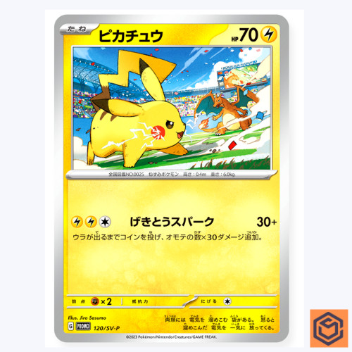 Carta pokemon pikachu 120 - pokemon, 120/sv-p