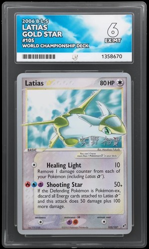 Pokemon latias gold star - pokemon,