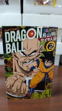 Dragon Ball Saiyan Arc Vol 2