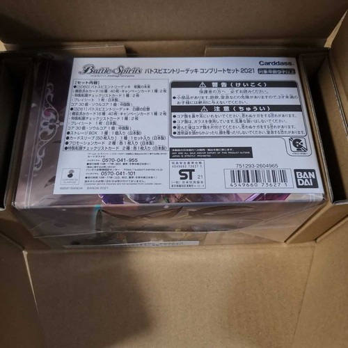 Nuovo bandai battle - nuovo, spirits