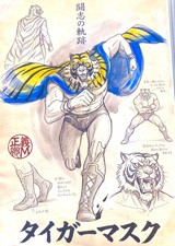 L'Uomo Tigre (Tiger Mask) -