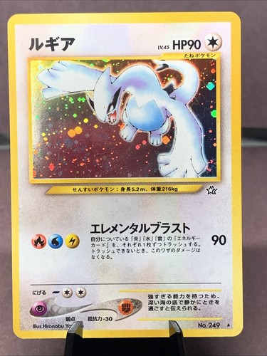 Pokemon tcg lugia - pokemon,
