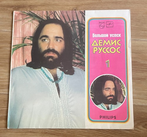 Vintage soviet ussr - vintage, vinyl