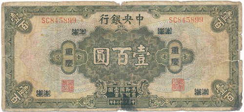 Banca centrale cinese cina - centrale,