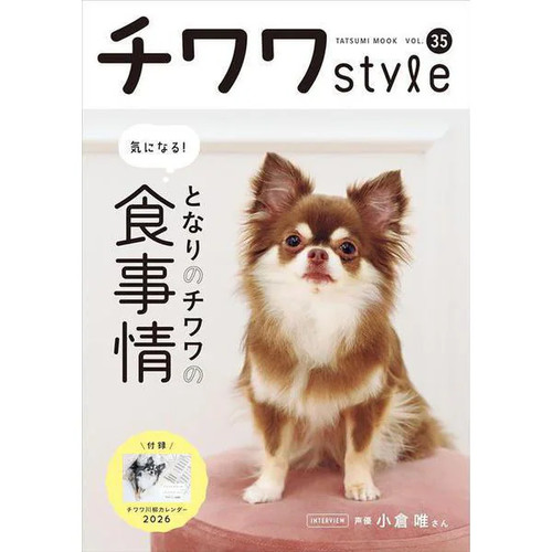 Chiwawa style vol book - chiwawa,