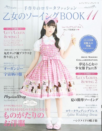 Maiden sewing book serie - book, 11