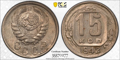 Russia 1942 kopek pcgs au55 - 15,