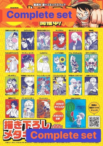 Shueisha natsucomi 2026 set - 2026,