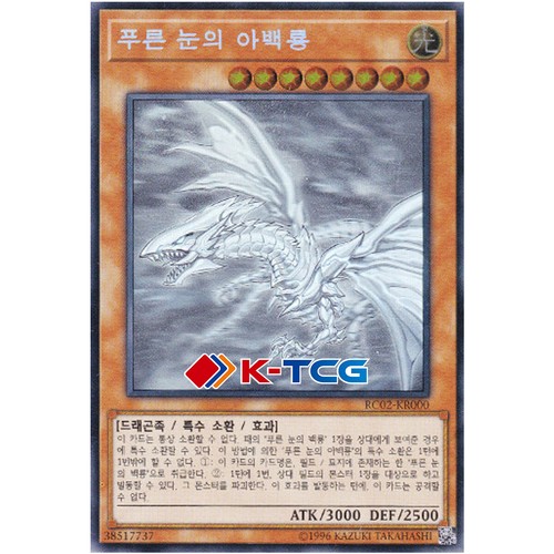 Carta yugioh coreana drago - coreana, "drago