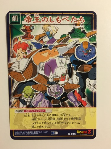Dragon ball card game part - ball,