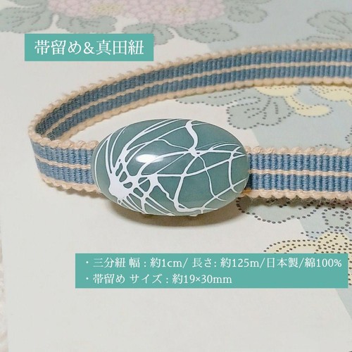 Obi clasp sanada cordoncino - [obi,