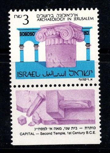 Israele 1986 1025 - 1986, nuovo