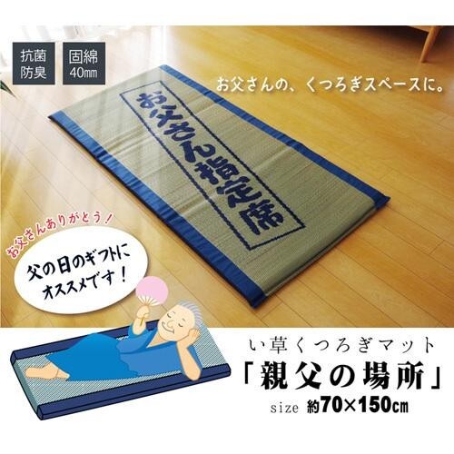 Ikehiko materasso tatami - ikehiko,
