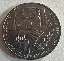 Moneta unione sovietica 1987 - moneta,