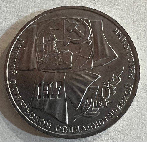 Moneta unione sovietica - moneta, 1987-1