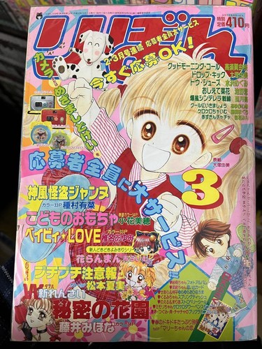 Kodomo omocha ribon - omocha,