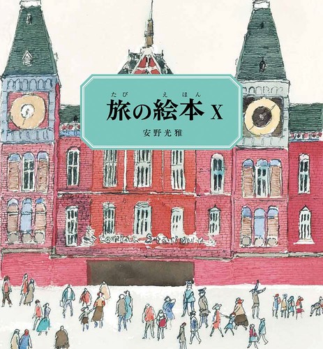 Mitsumasa anno travel - anno, picture