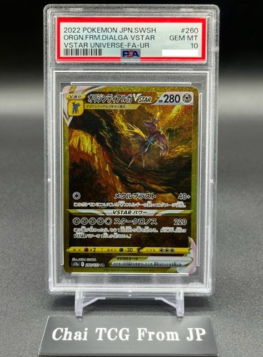 Psa origin dialga vstar - psa, ur