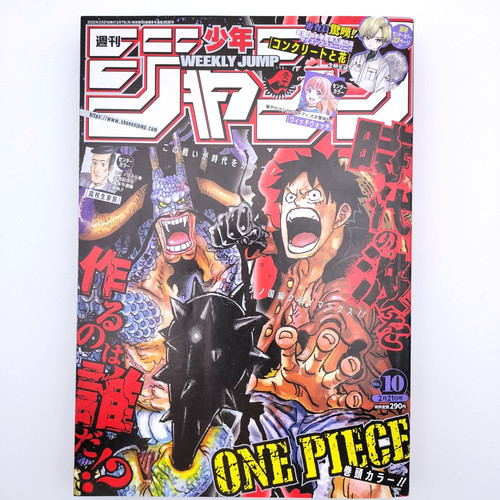Weekly shonen jump - jump, n.10]