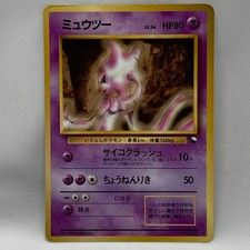 Mewtwo n.150 Carta Pokemon