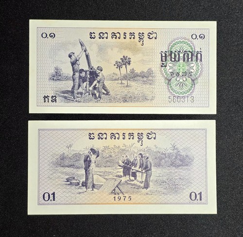 Cambodia riel 1 kak - cambodia, (p.18)