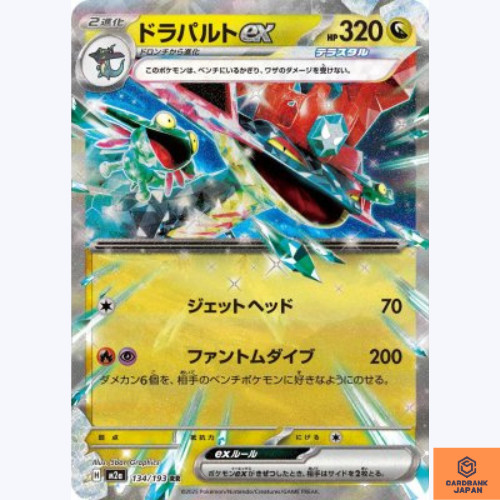 Carta pokemon dragapult rr - carta,
