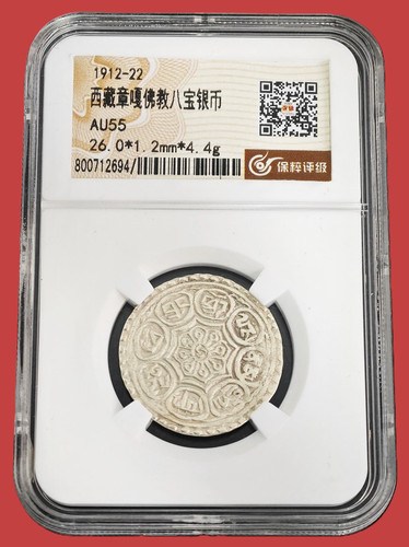 1912 tibet tangka 8 - 1912-22,