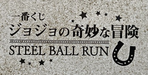 Modellino bandai jojo steel - modellino,