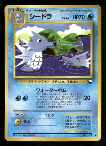 Seadra 117 pokemon lucido - seadra,