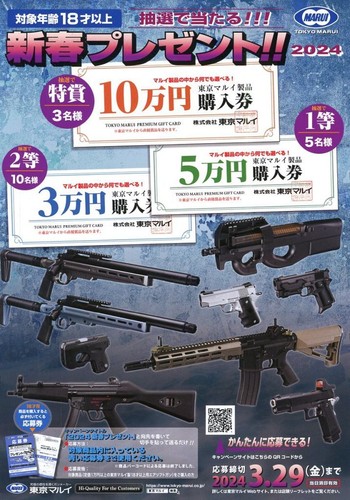Volantino promozionale regalo