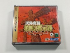 TENGAI MAKYOU (FAR EAST FROM