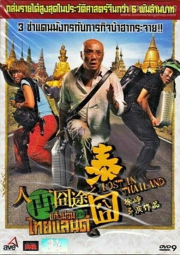 Lost thailand dvd r0 - thailand,