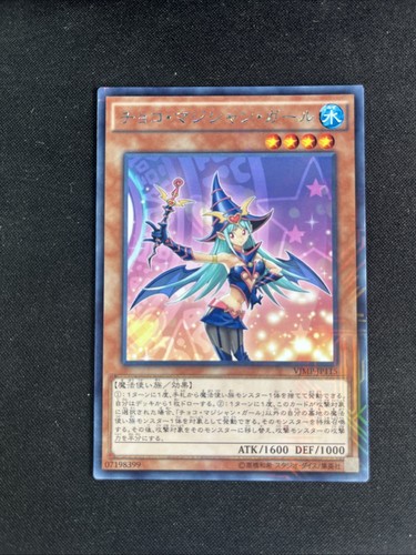 Ragazza mago - yu-gi-oh!,