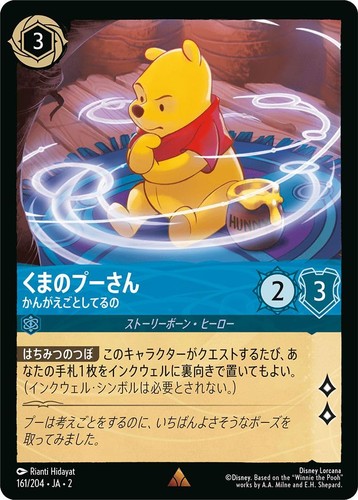 Disney winnie the pooh - disney,