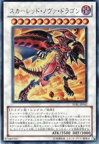Stbl jp042 yugioh japanese - yugioh,
