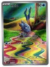 FRIGIBAX 075/071 - NM - SV2P