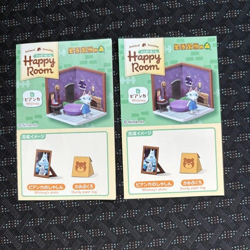 Animal crossing happy room - animal,