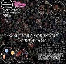Disney LIBRO D'ARTE MAGICO A