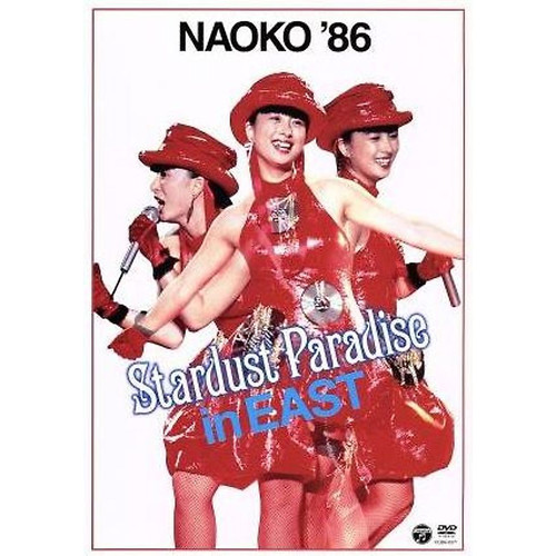 Naoko stardust paradise in - 86,