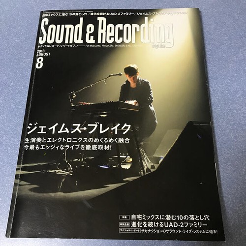 Sound recording magazine - &,
