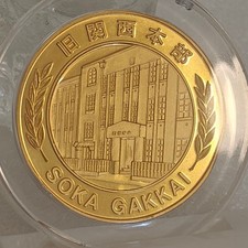Medaglia Soka Gakkai 1973