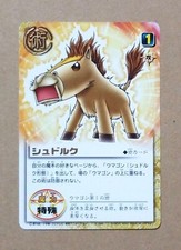 Zatch Bell! The Card Battle S-086 R Shudoruk