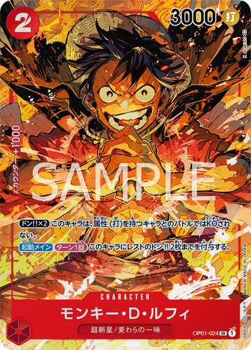 Monkey luffy op01 024 sr - luffy,