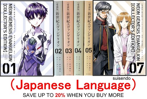 Neon genesis evangelion - genesis,