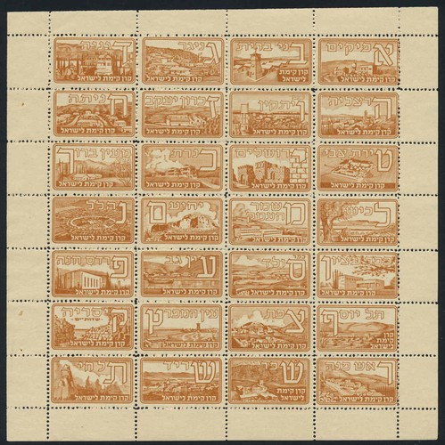 Israele 1948 cpl - cpl, kkl