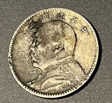 1914 Yr.3 China “fat Man”
