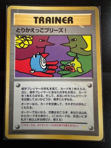Let trade please trainer - trade,