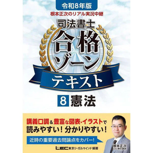 Nemoto masatsugu judicial - masatsugu,