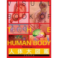 Newton Human Body Encyclopedia